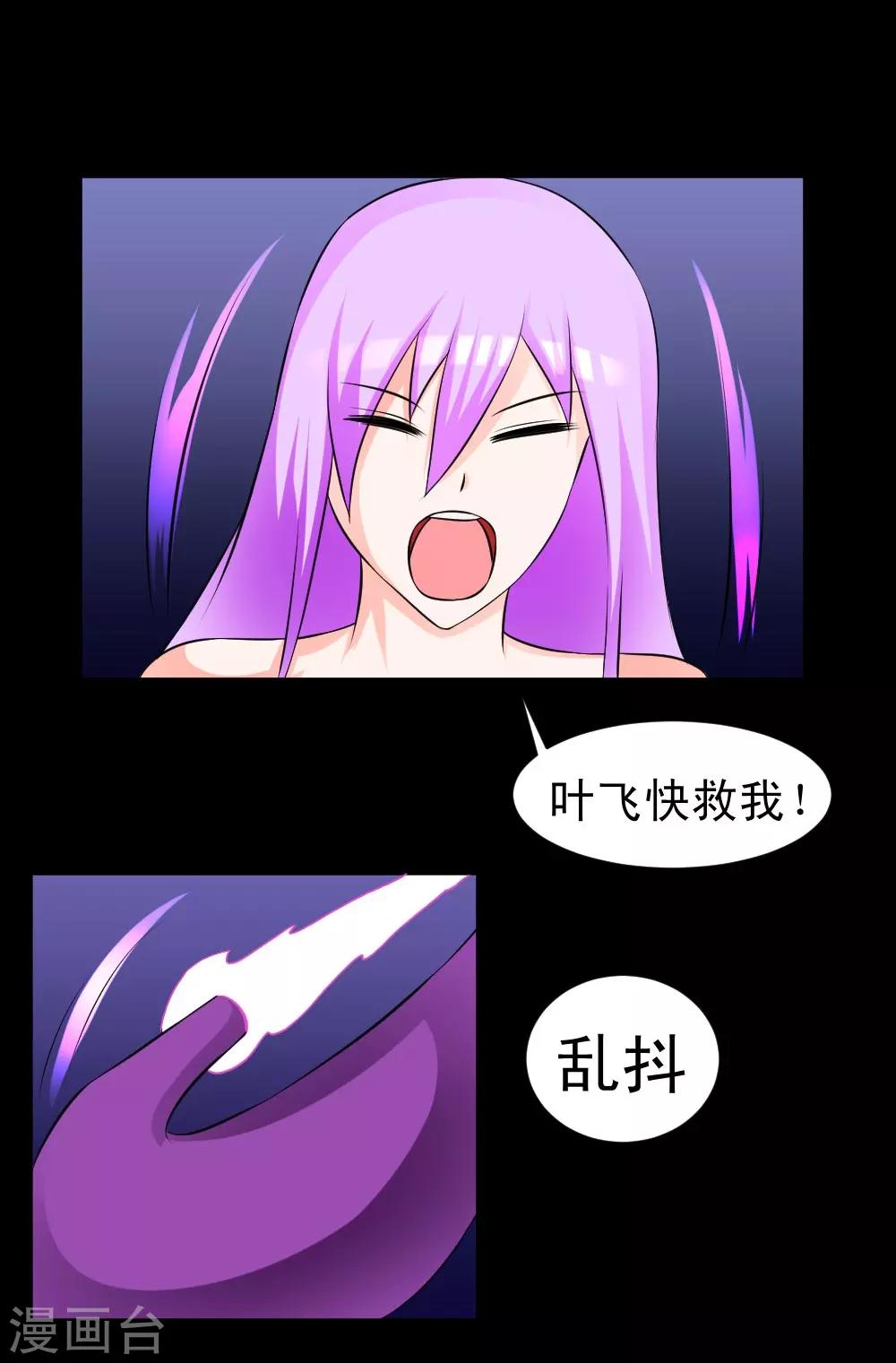 第64话 是谁放了我-第94话