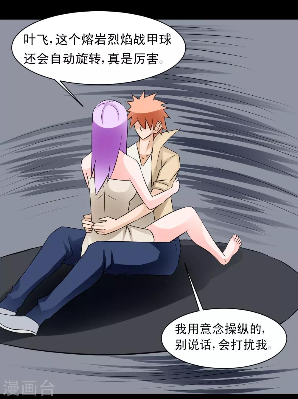 第64话 是谁放了我-第94话