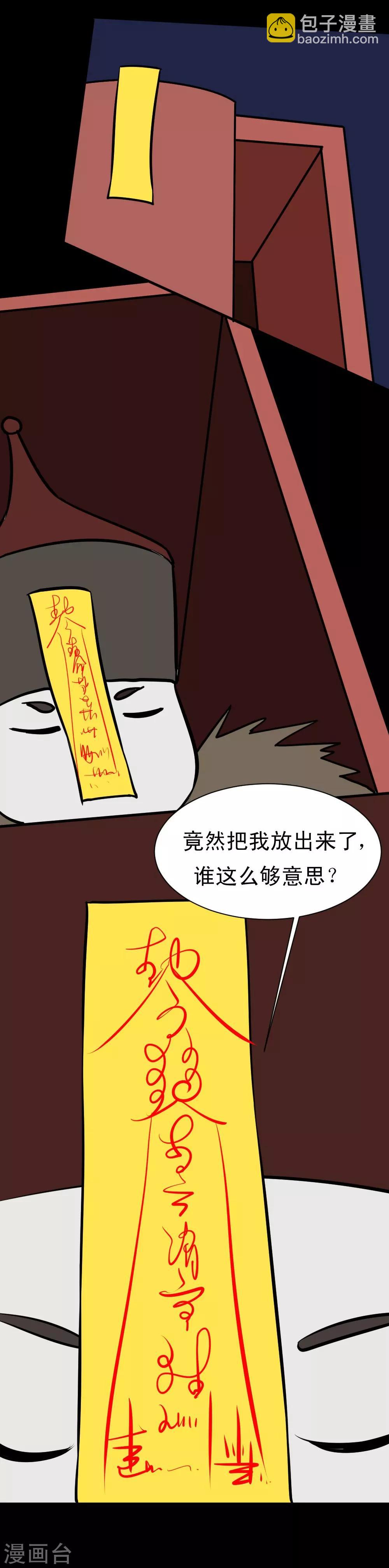 第64话 是谁放了我-第94话