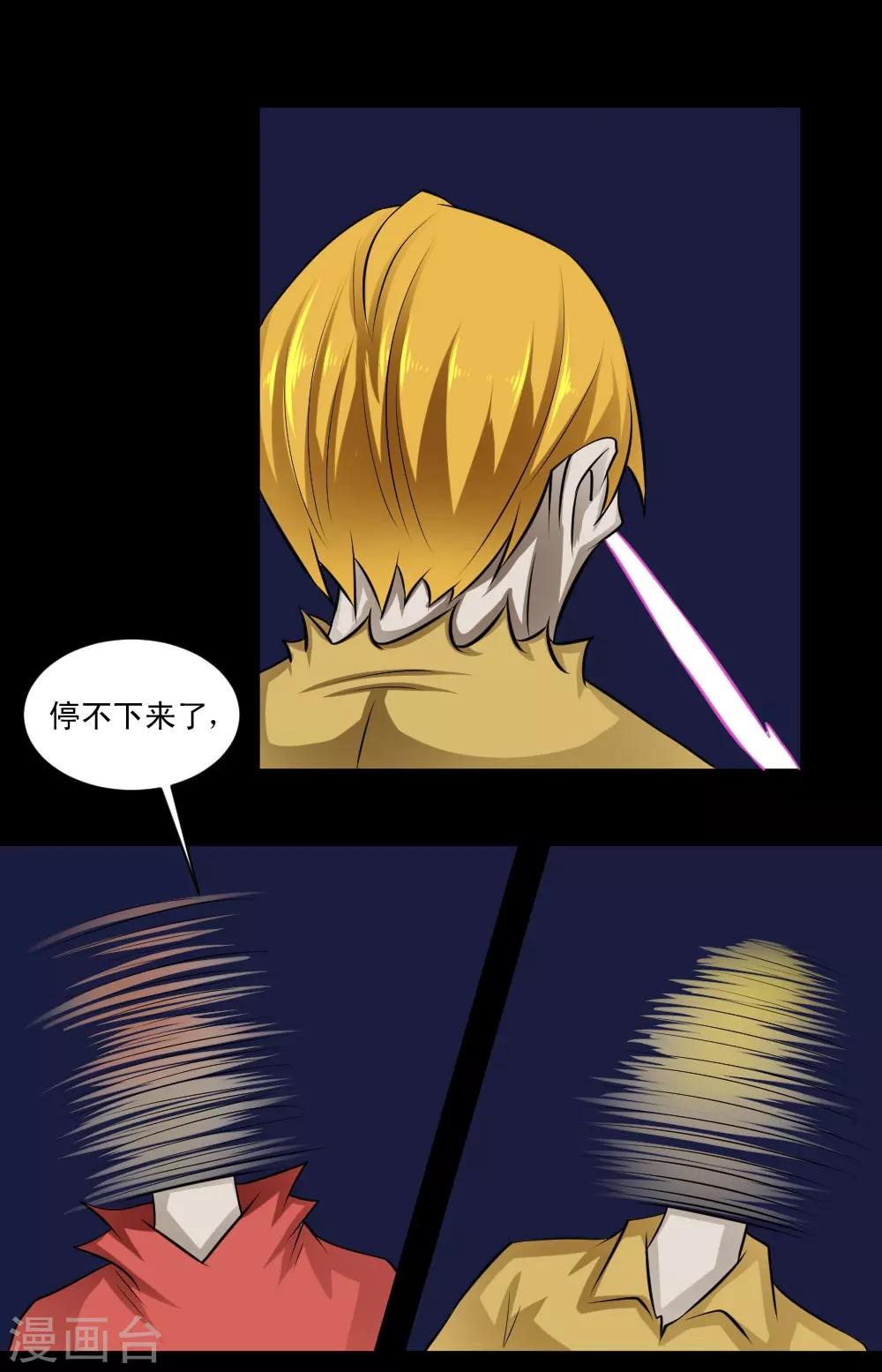 第64话 是谁放了我-第94话