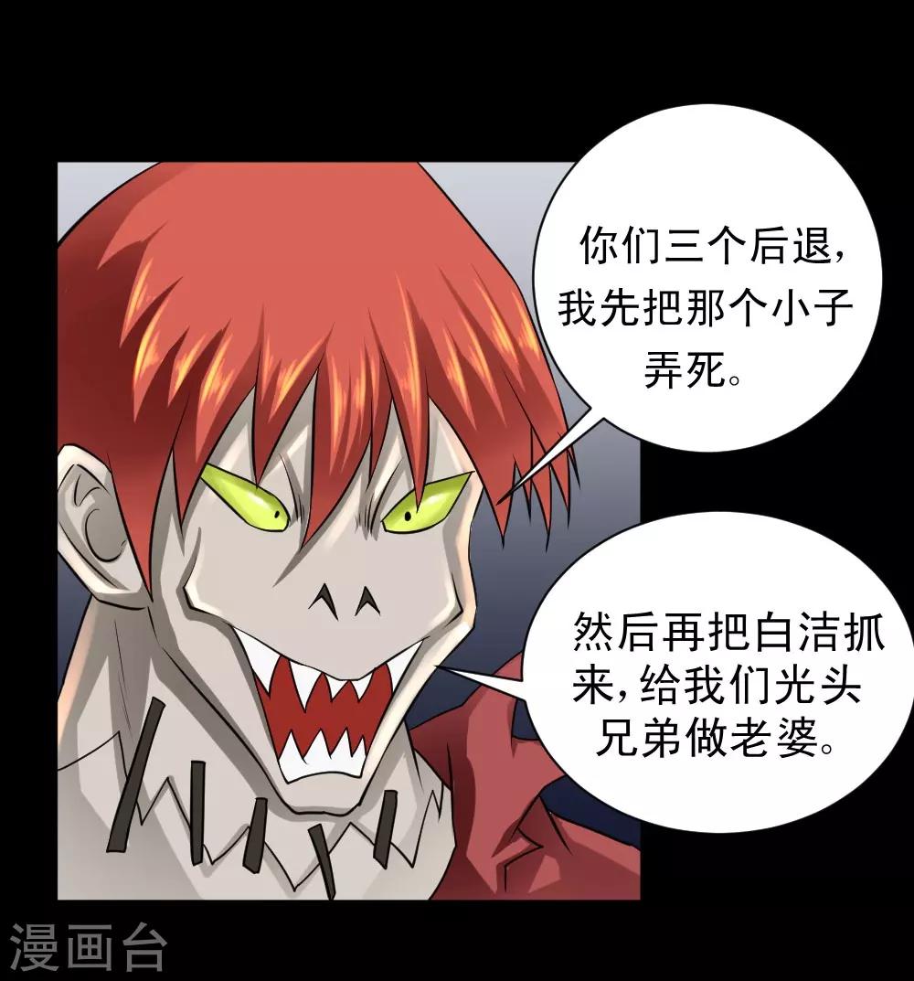 第66话 厉害了，厉害了！-第96话