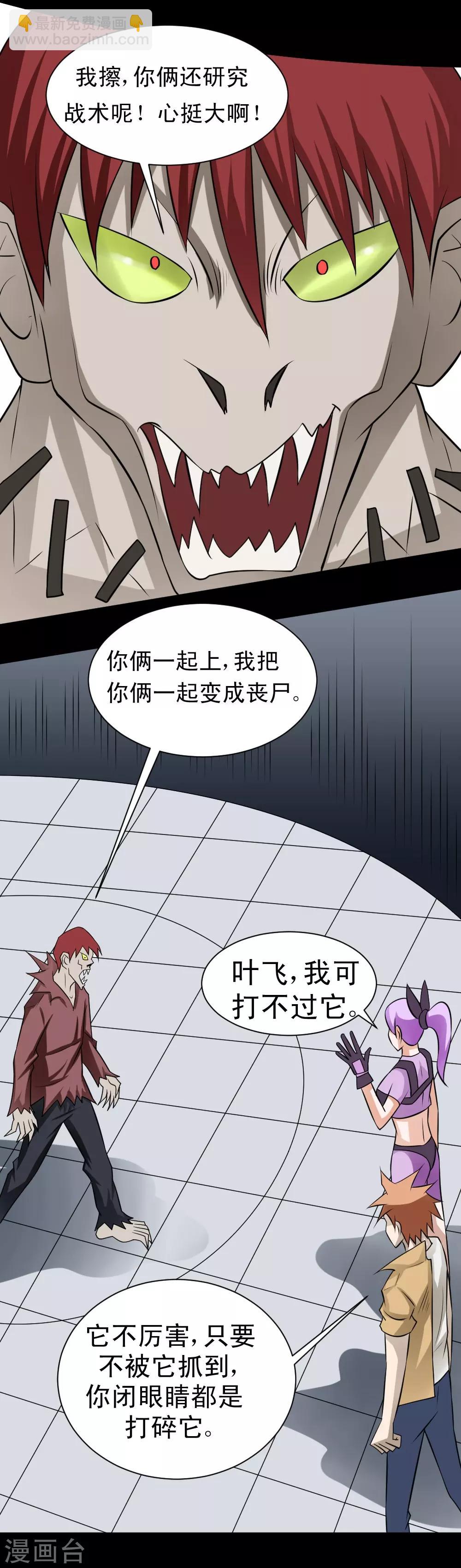 第66话 厉害了，厉害了！-第96话