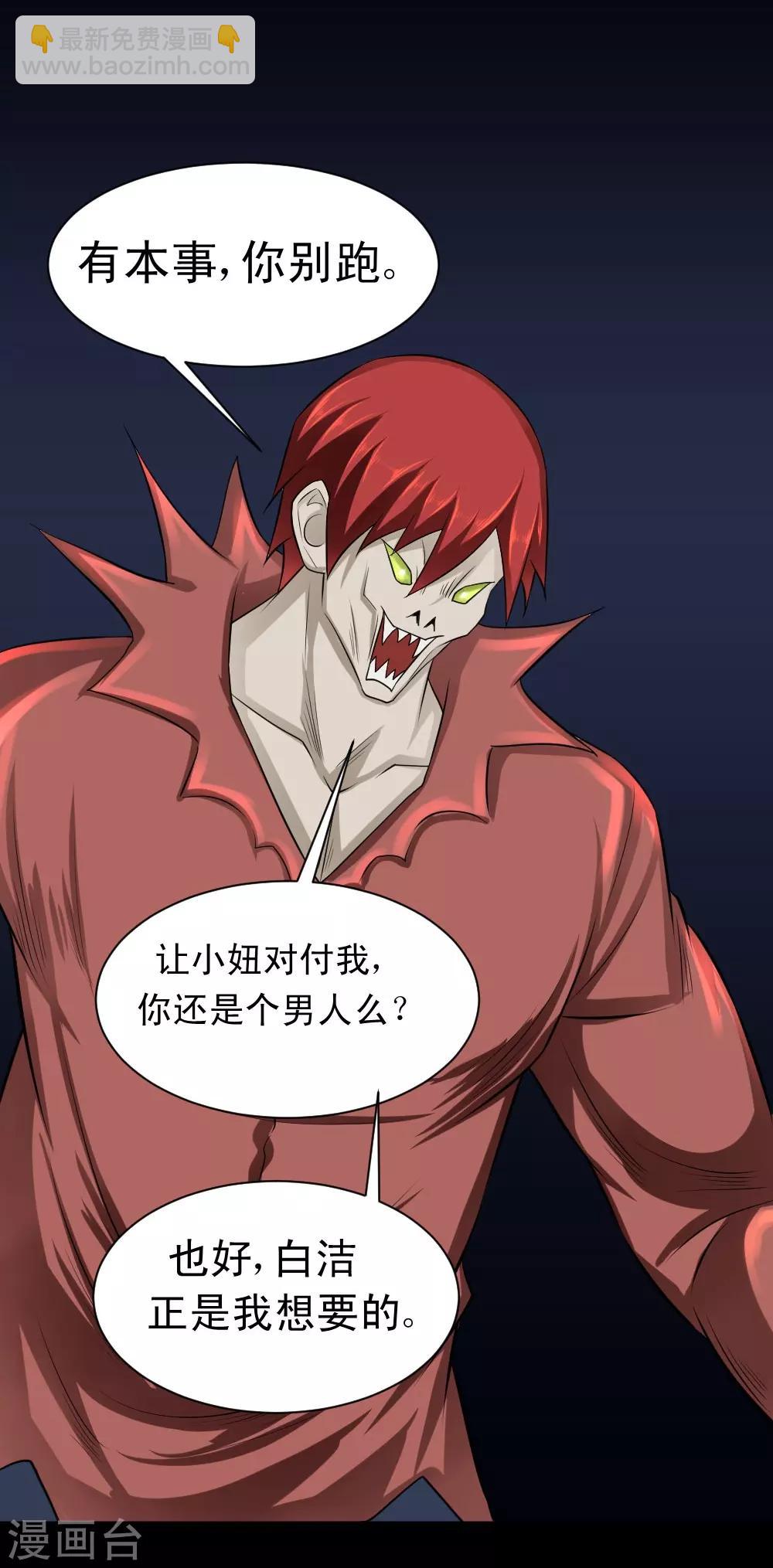 第66话 厉害了，厉害了！-第96话