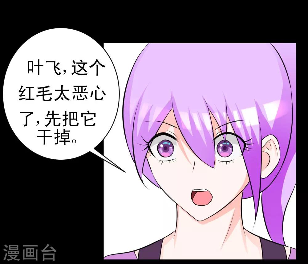 第66话 厉害了，厉害了！-第96话