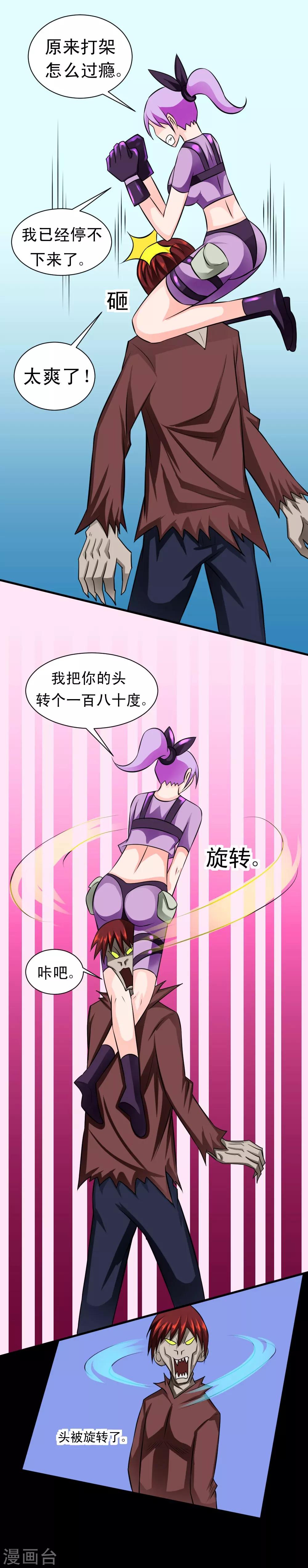 第66话 厉害了，厉害了！-第96话