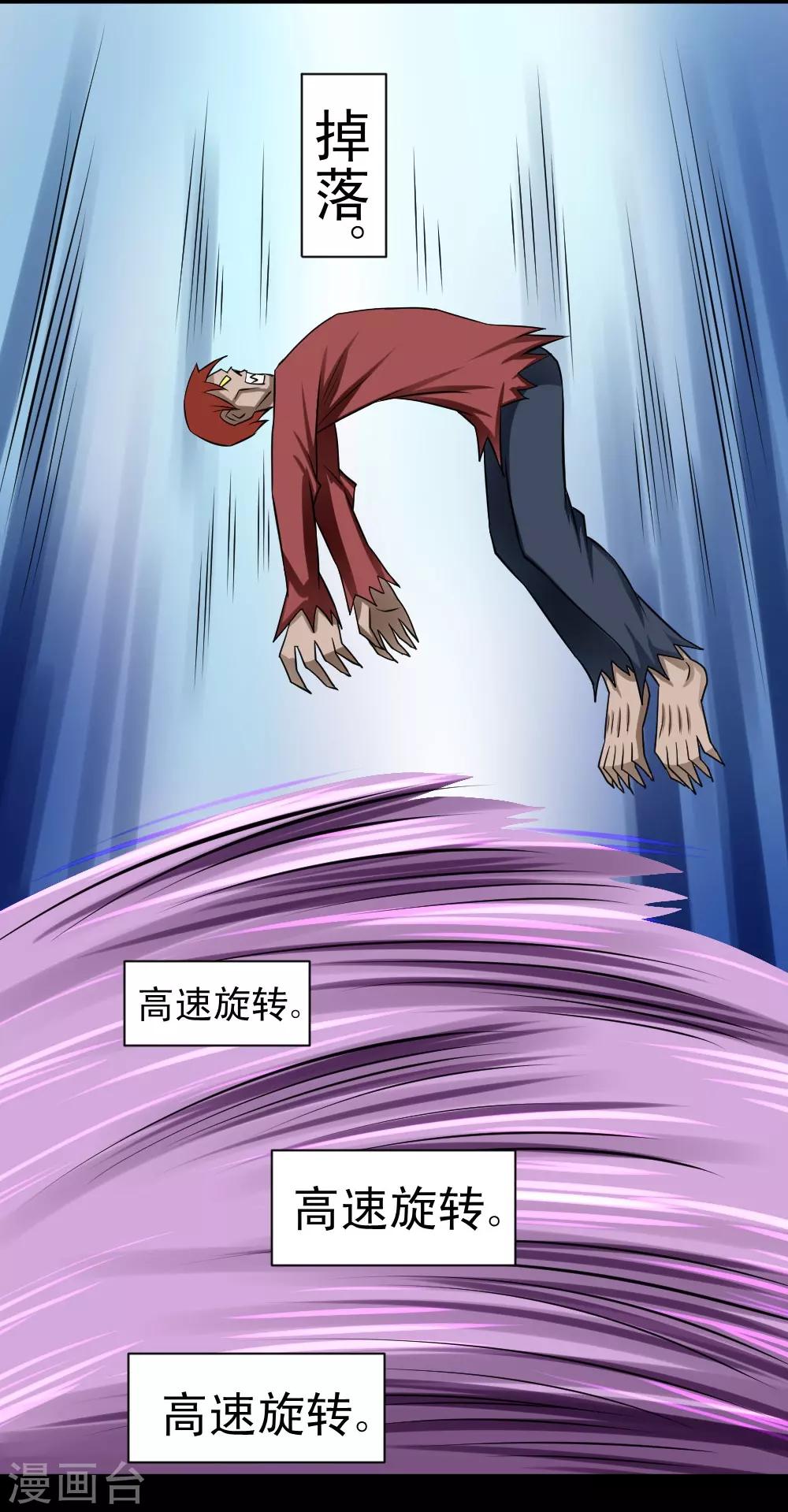 第66话 厉害了，厉害了！-第96话