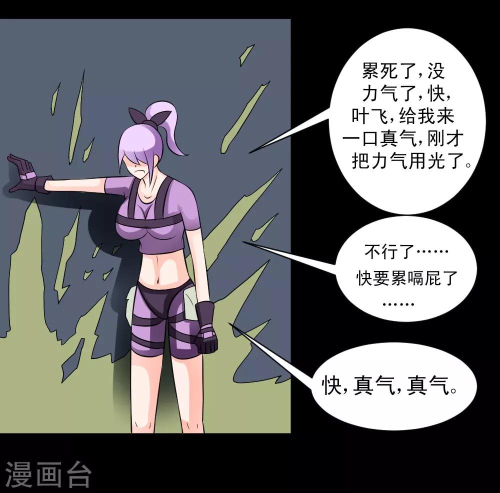 第66话 厉害了，厉害了！-第96话