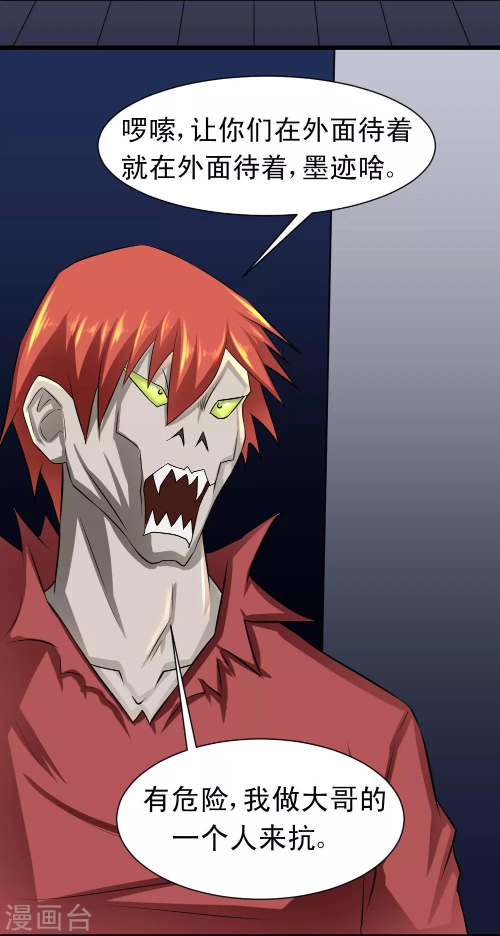 第66话 厉害了，厉害了！-第96话