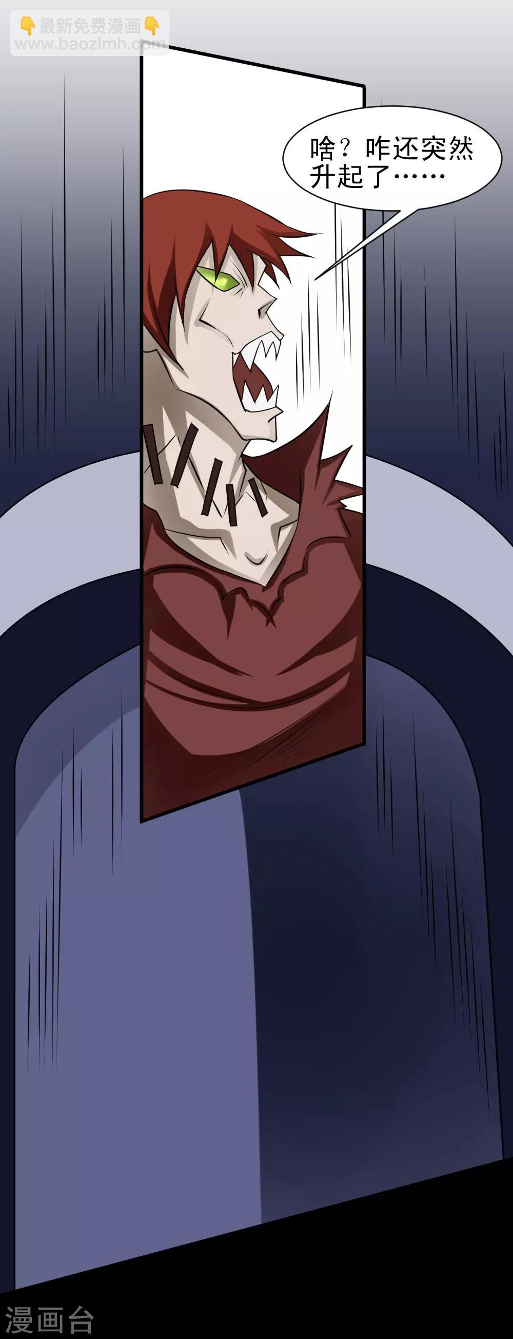 第66话 厉害了，厉害了！-第96话