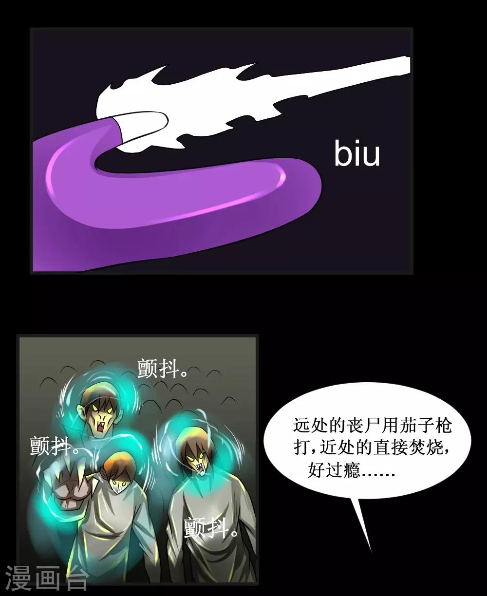 第68话 飞尸-第98话