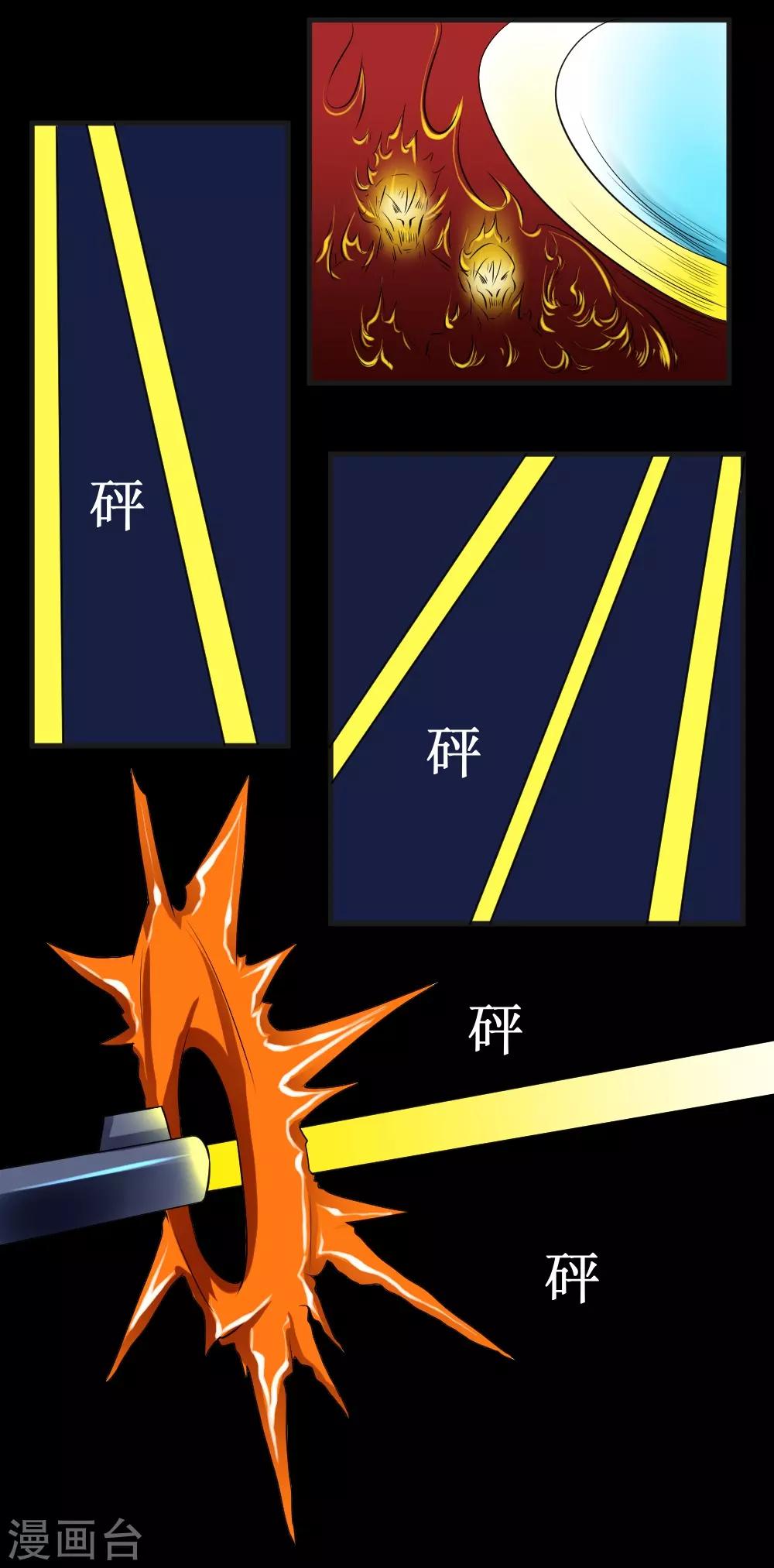 第68话 飞尸-第98话