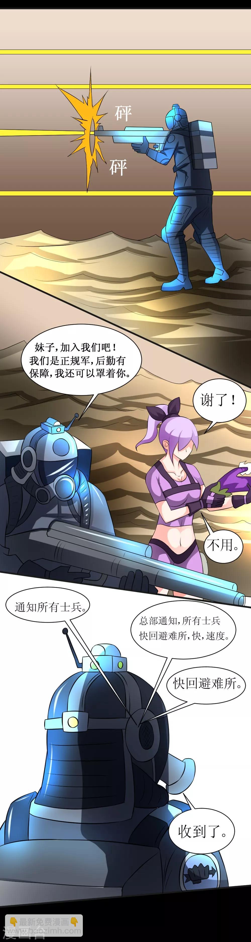 第68话 飞尸-第98话