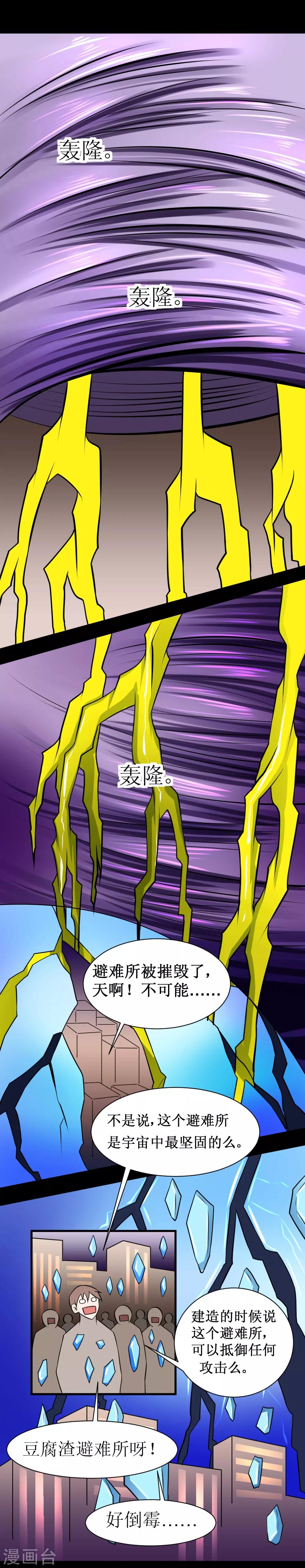 第68话 飞尸-第98话