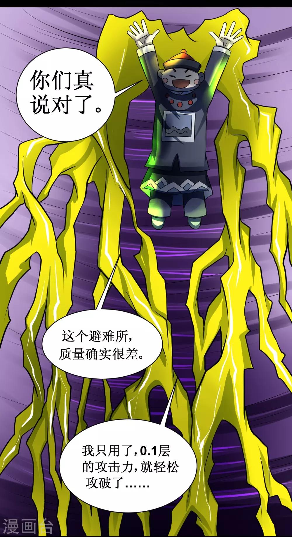 第68话 飞尸-第98话