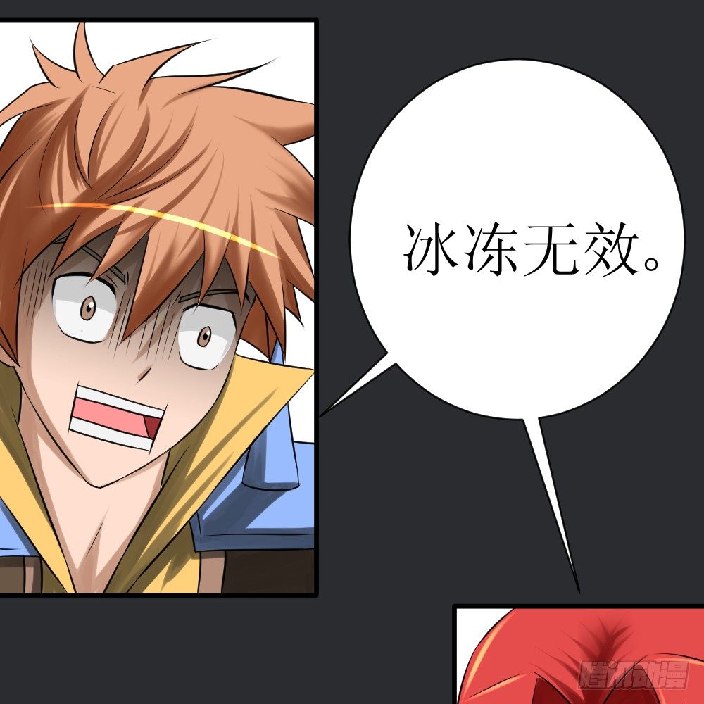 三阶巨鳄-第16话