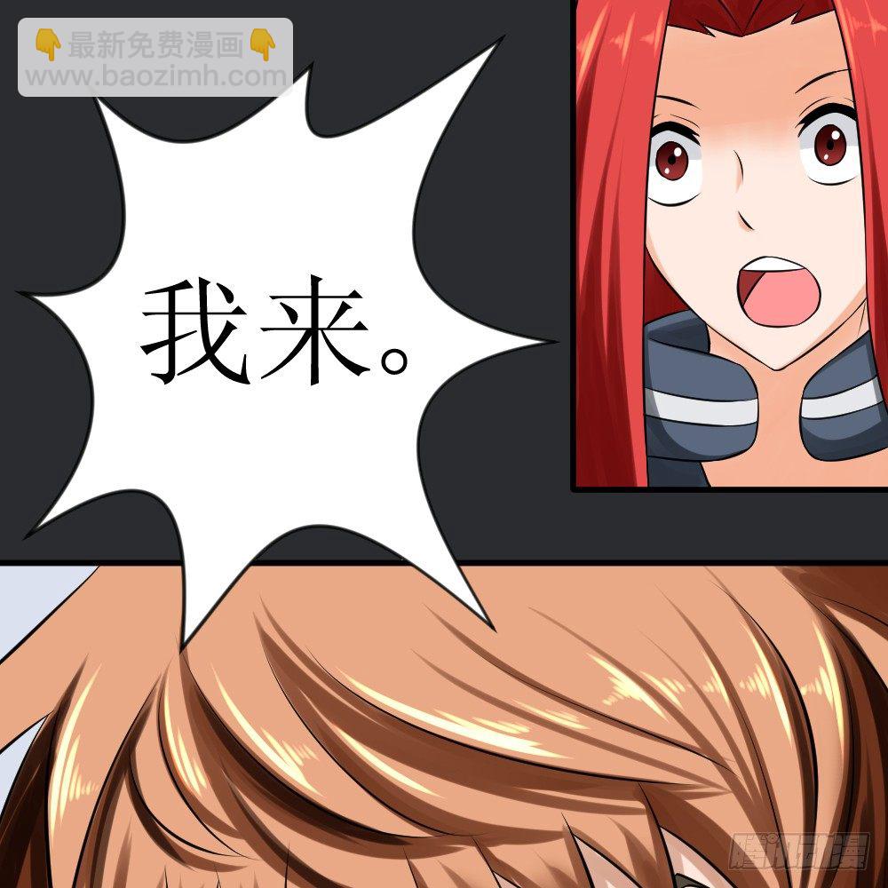 三阶巨鳄-第16话