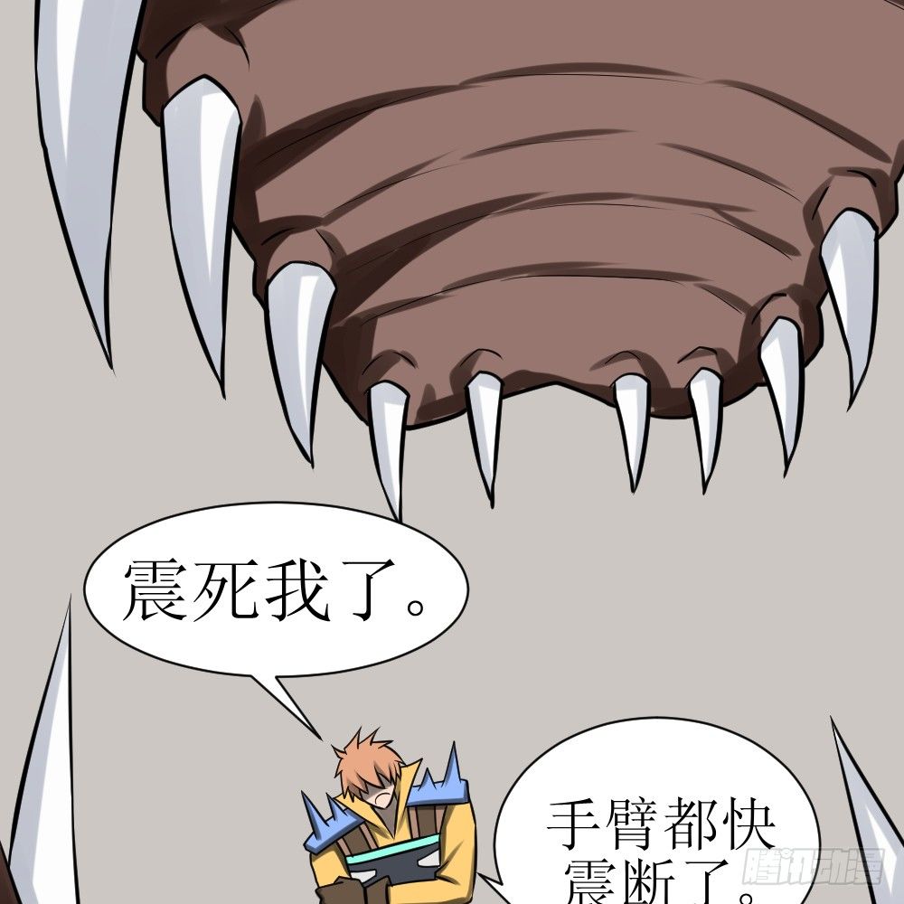 三阶巨鳄-第16话