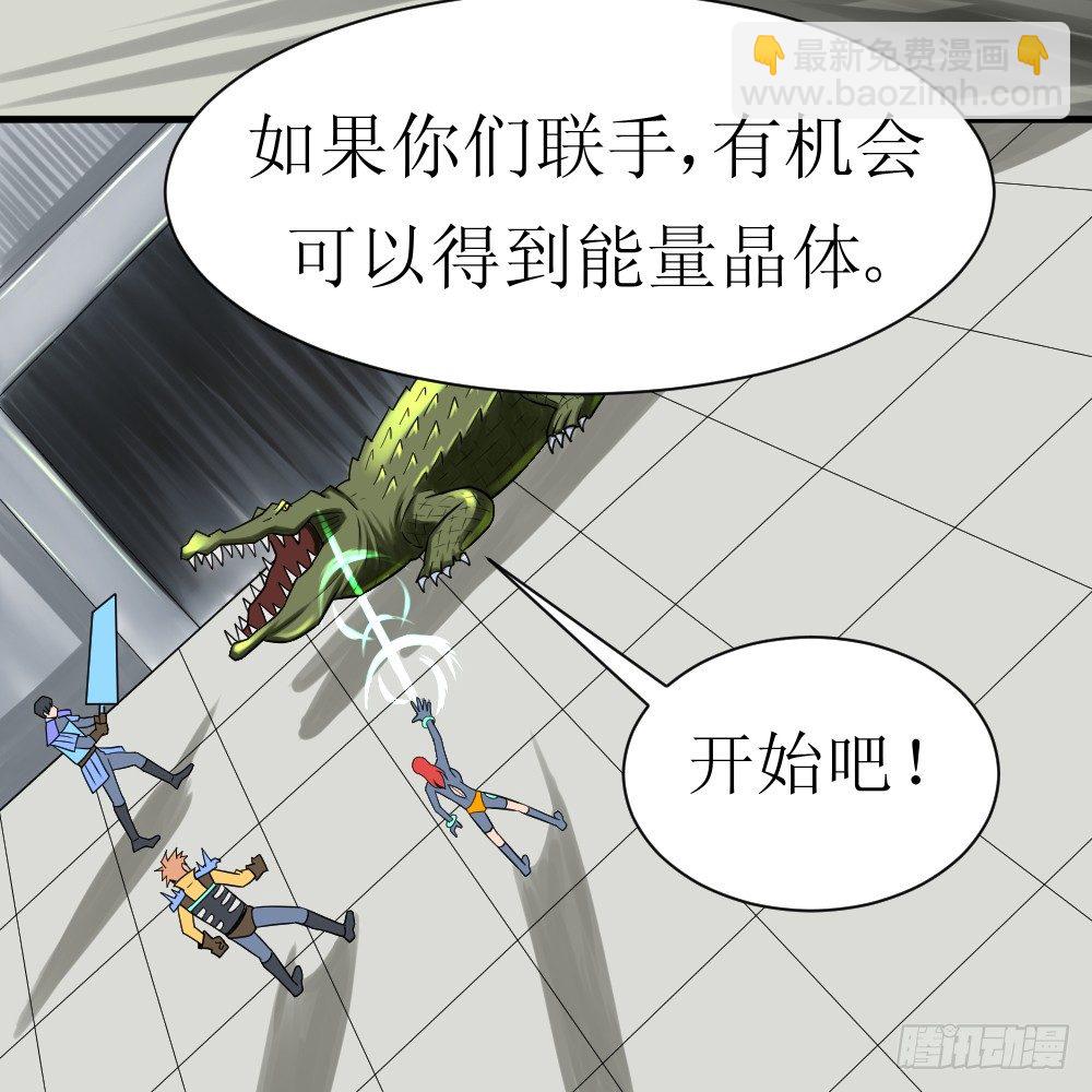 三阶巨鳄-第16话