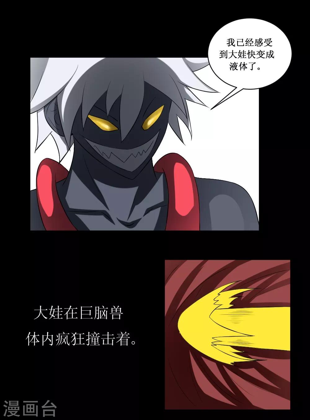 第70话 第二篇超武世界-第100话