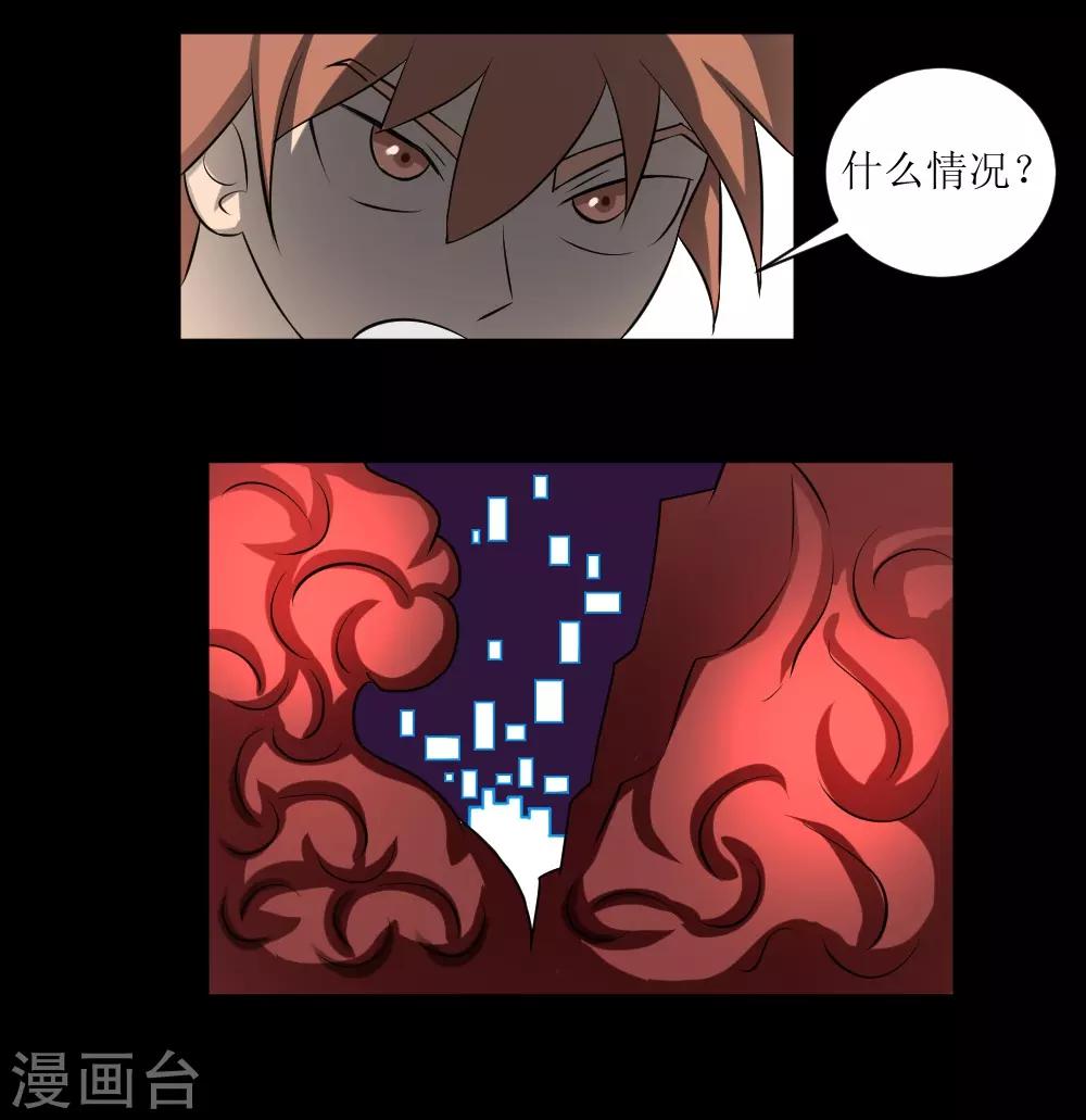 第70话 第二篇超武世界-第100话