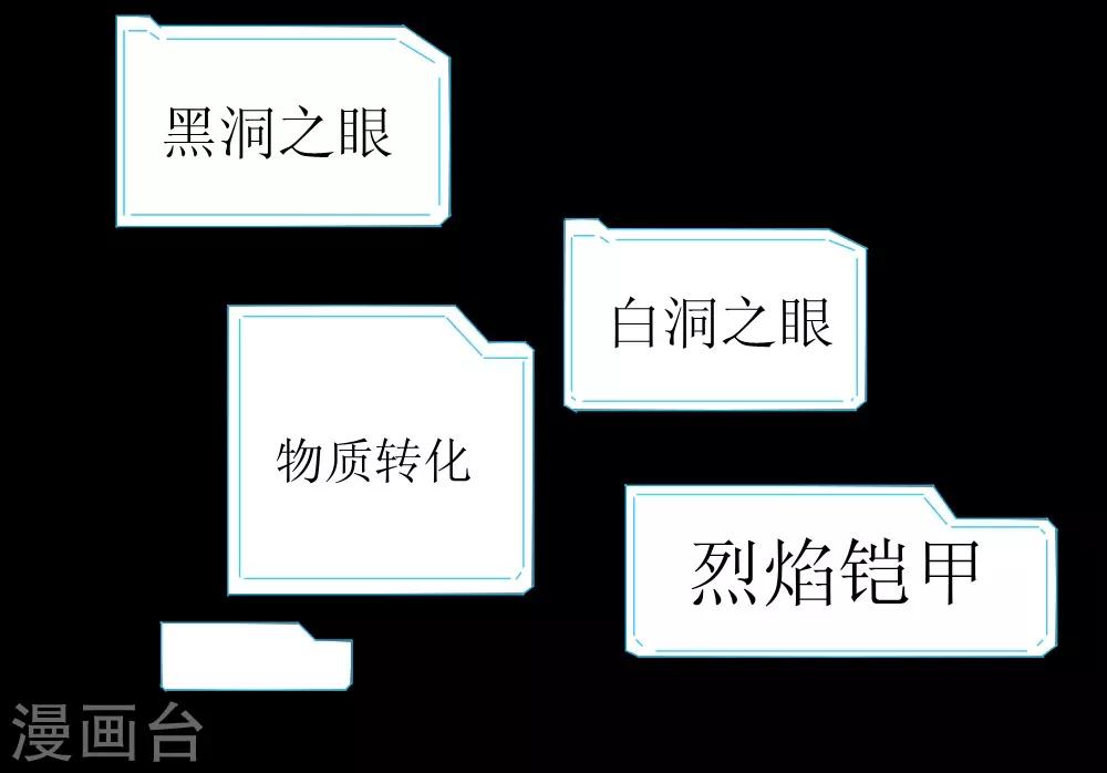 第70话 第二篇超武世界-第100话