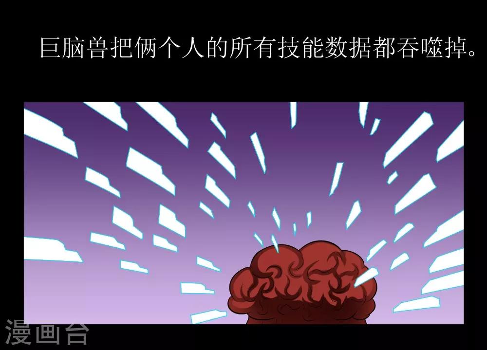 第70话 第二篇超武世界-第100话