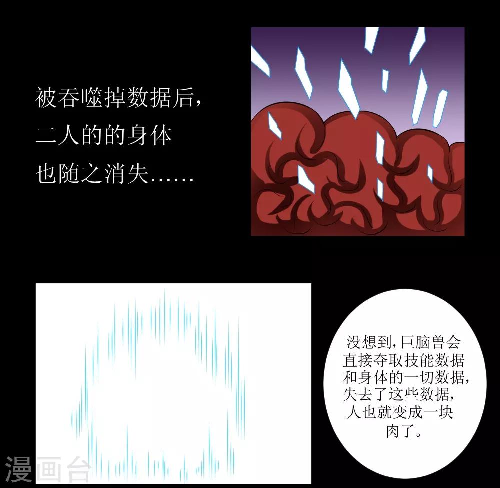 第70话 第二篇超武世界-第100话