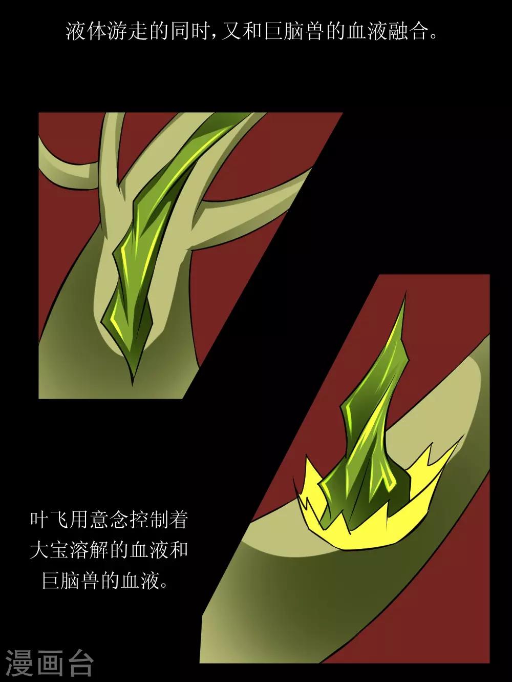 第70话 第二篇超武世界-第100话