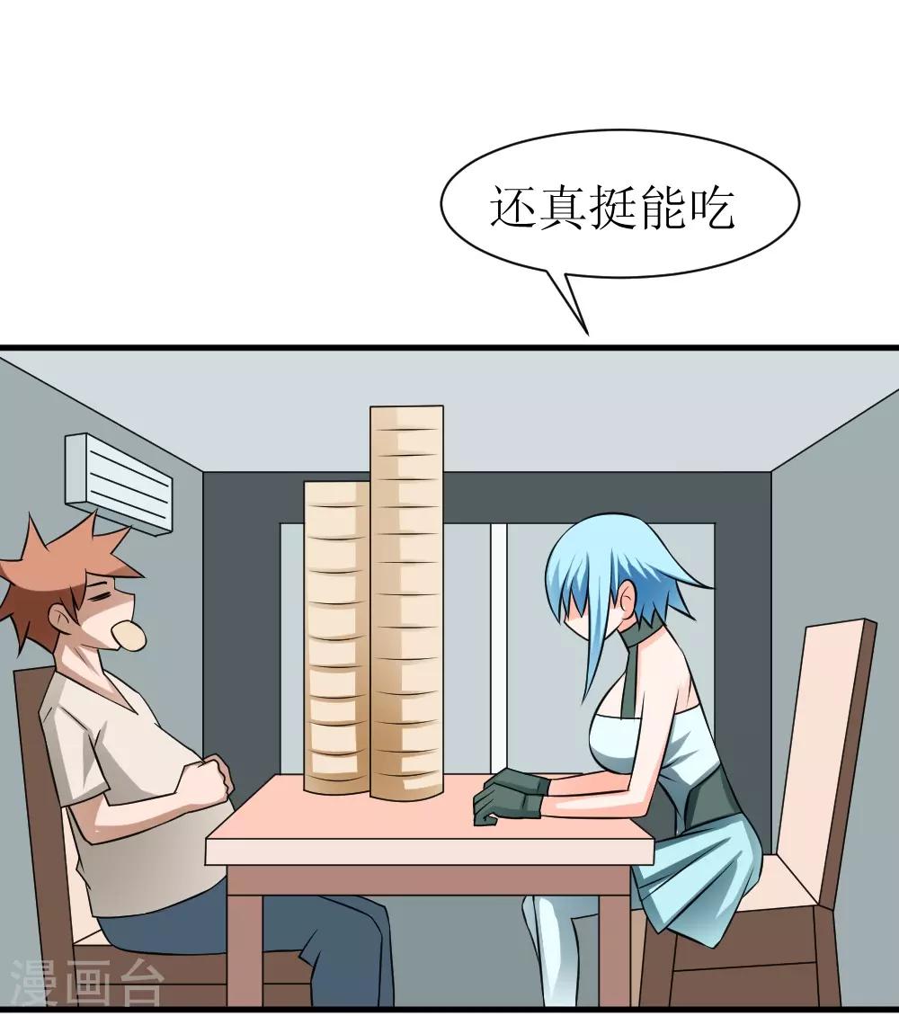 第72话 妹子喝我口水吧-第102话