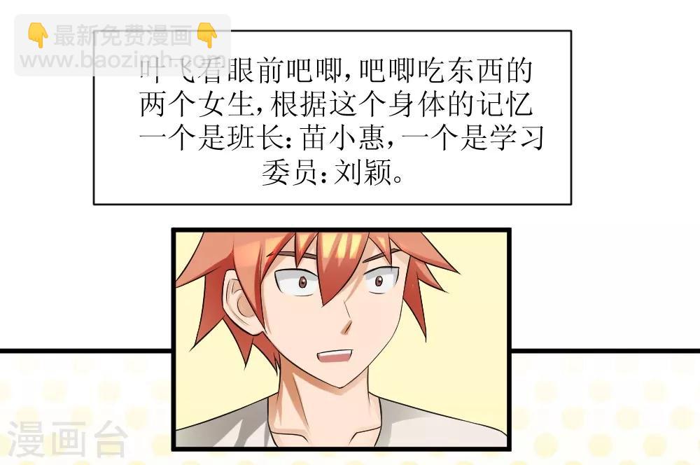 第72话 妹子喝我口水吧-第102话