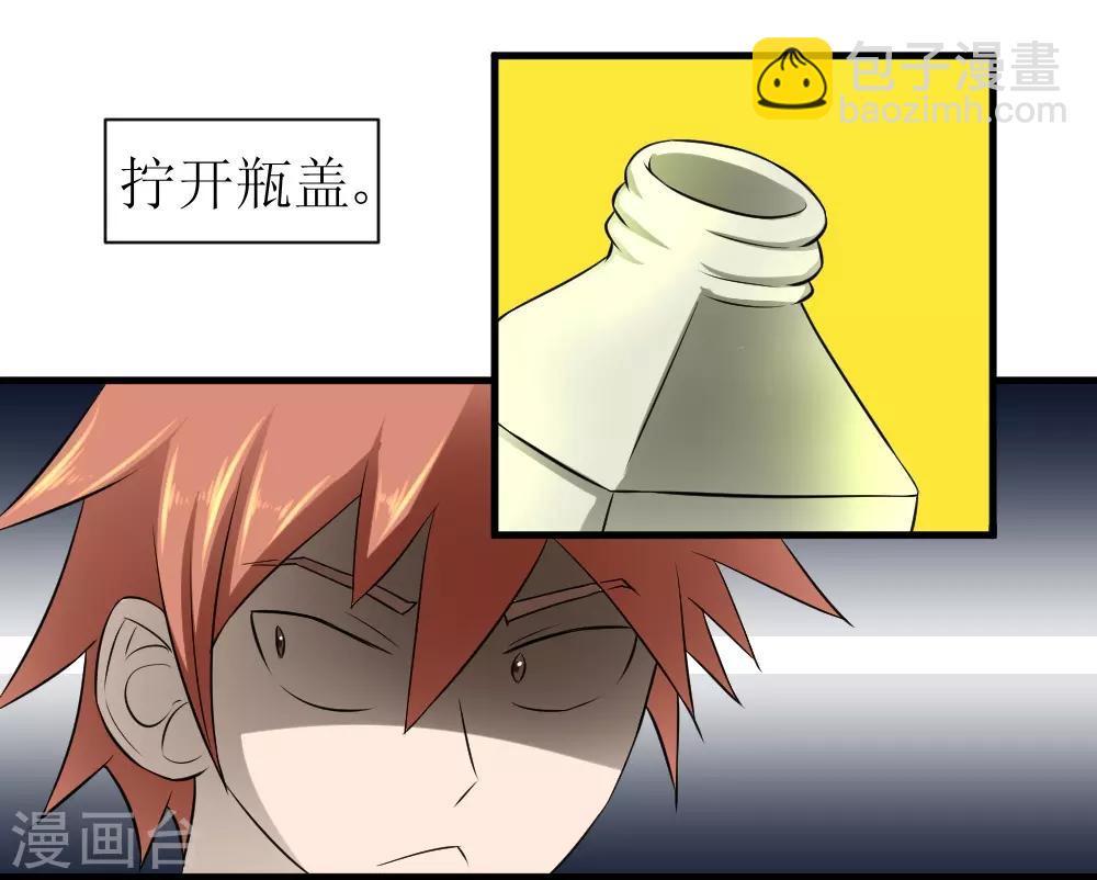 第72话 妹子喝我口水吧-第102话