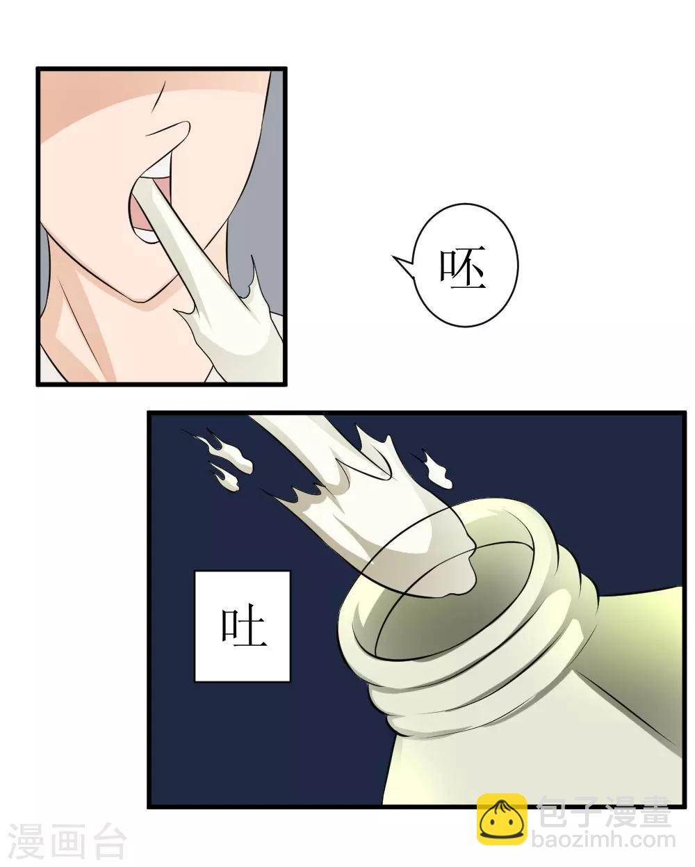 第72话 妹子喝我口水吧-第102话