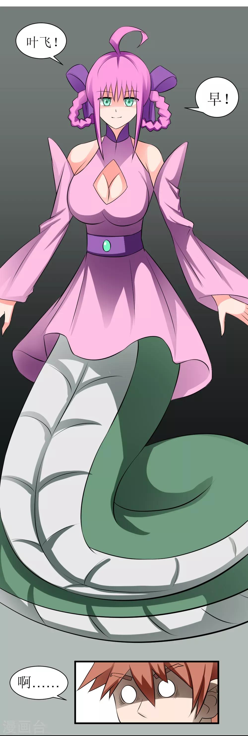 第72话 妹子喝我口水吧-第102话