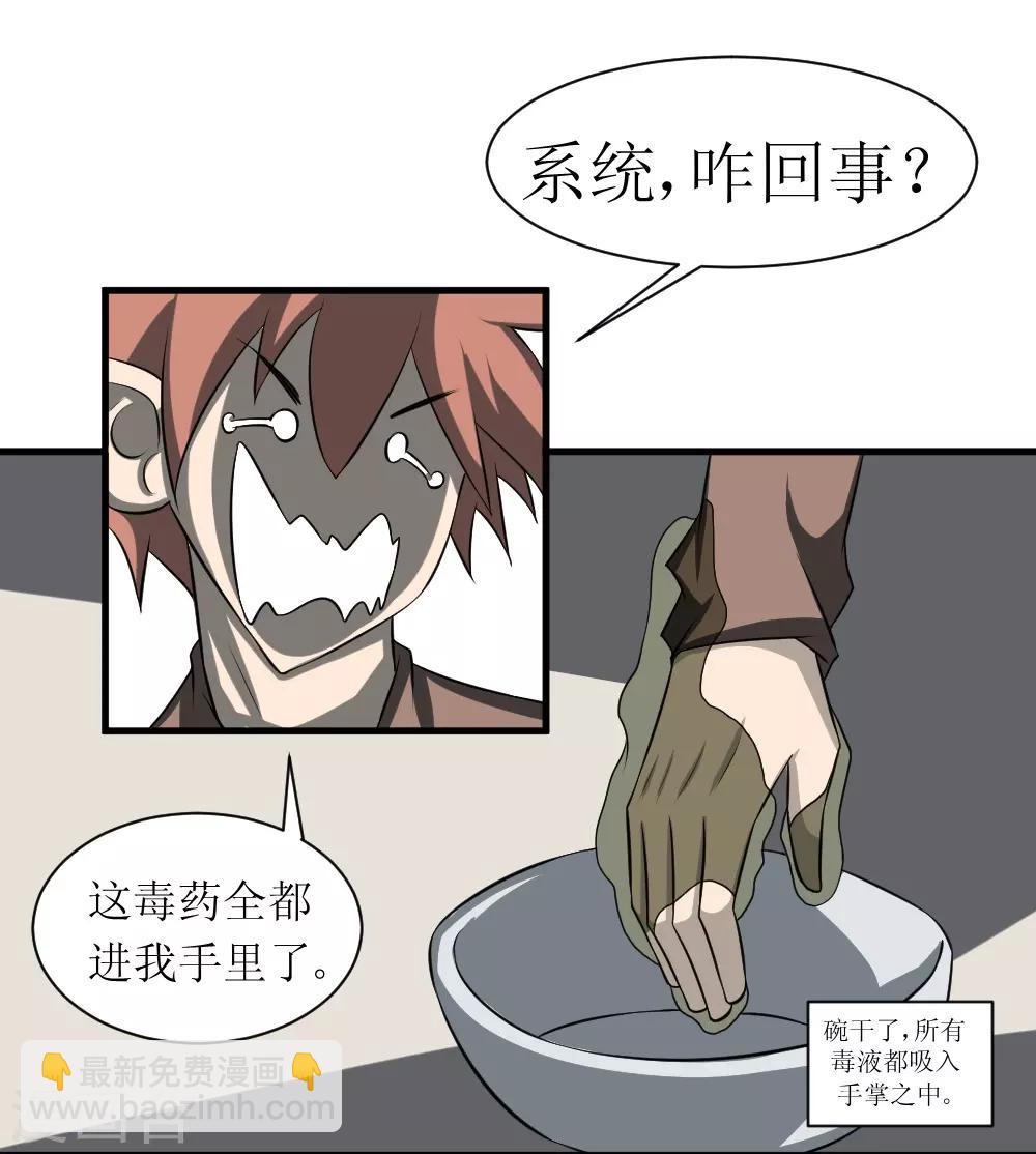 第74话 保护费-第104话