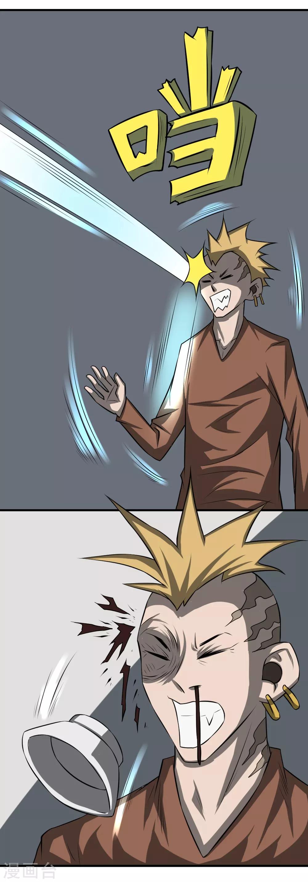 第74话 保护费-第104话