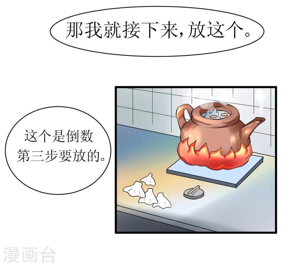 第74话 保护费-第104话