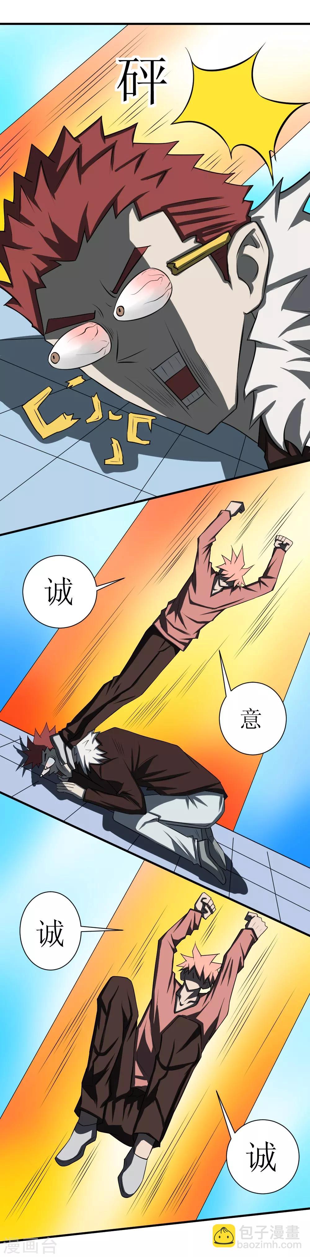 第76话 全都跪-第106话