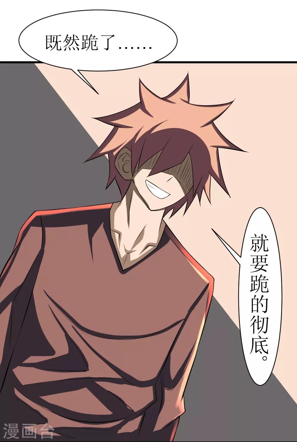 第76话 全都跪-第106话