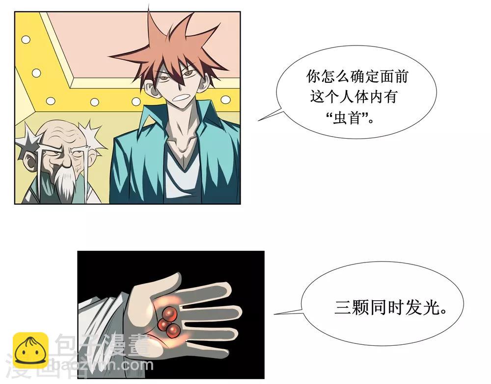 第78话 城主的任务-第108话