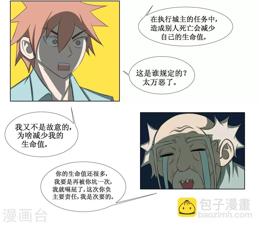 第78话 城主的任务-第108话