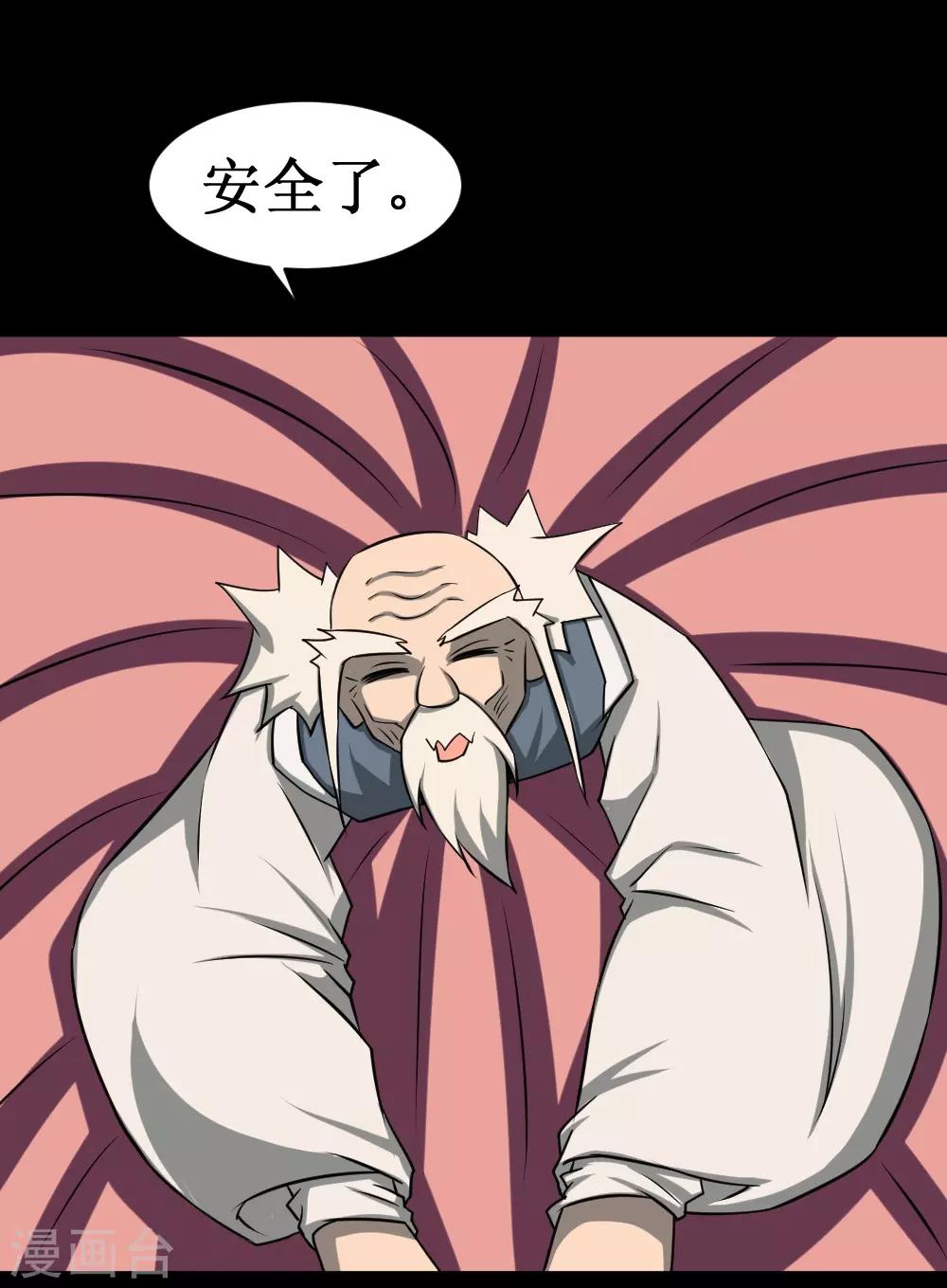 第80话 危机-第110话