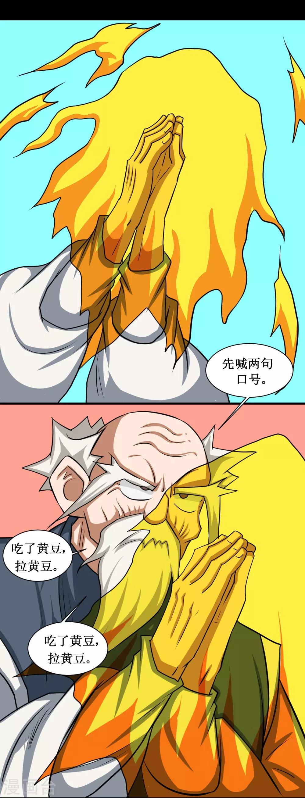 第80话 危机-第110话