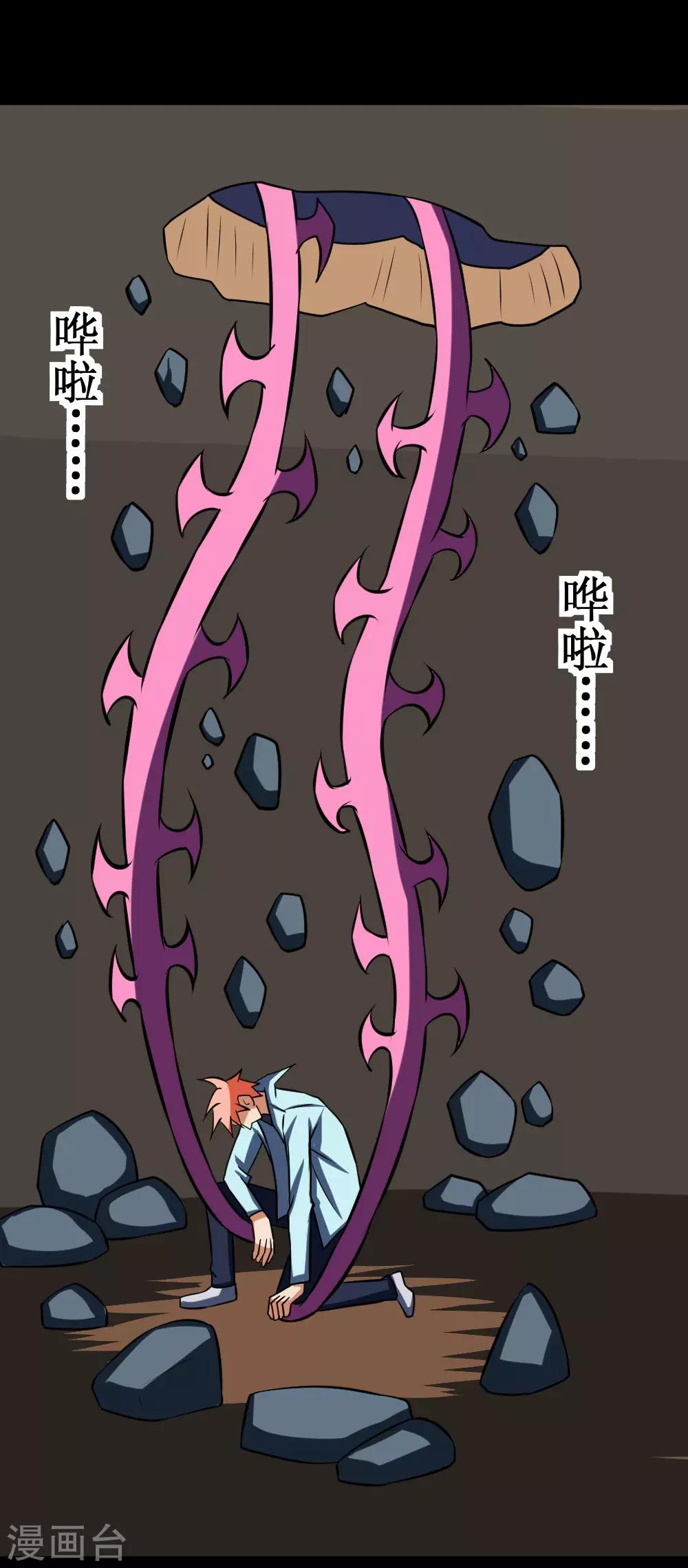 第82话 寄生体的威力-第112话