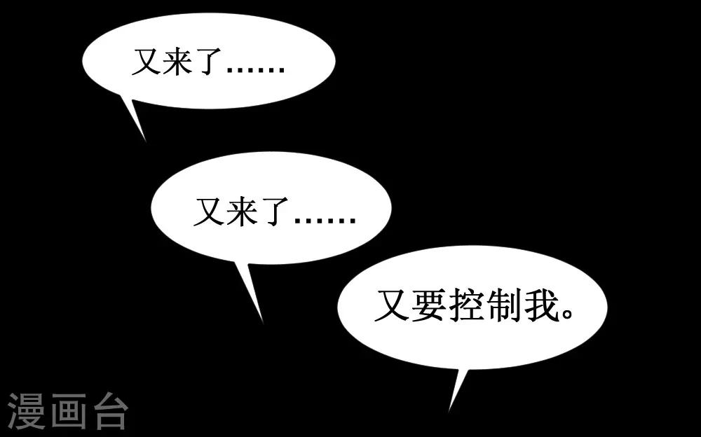 第82话 寄生体的威力-第112话