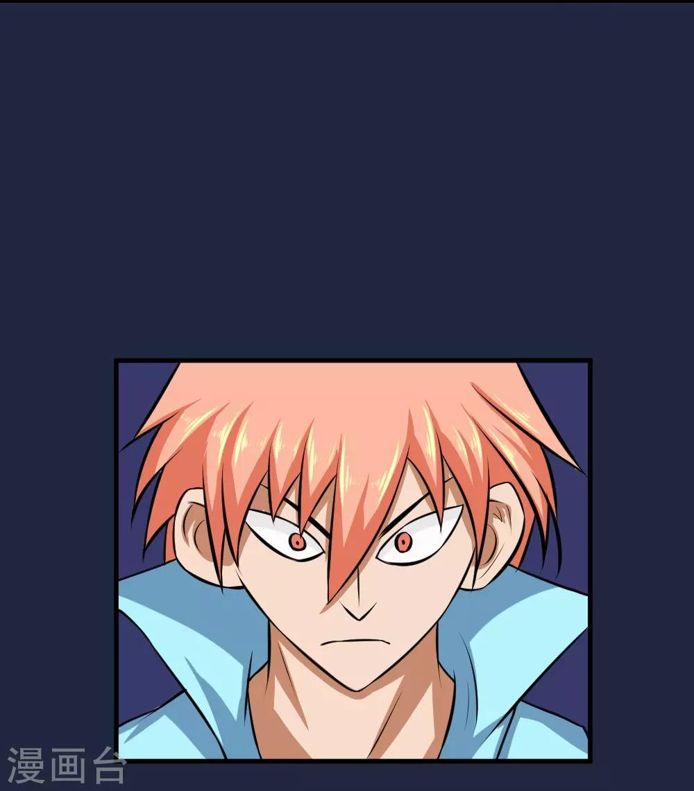 第82话 寄生体的威力-第112话