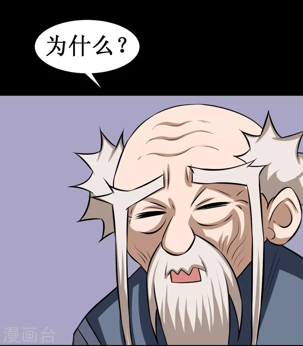 第82话 寄生体的威力-第112话