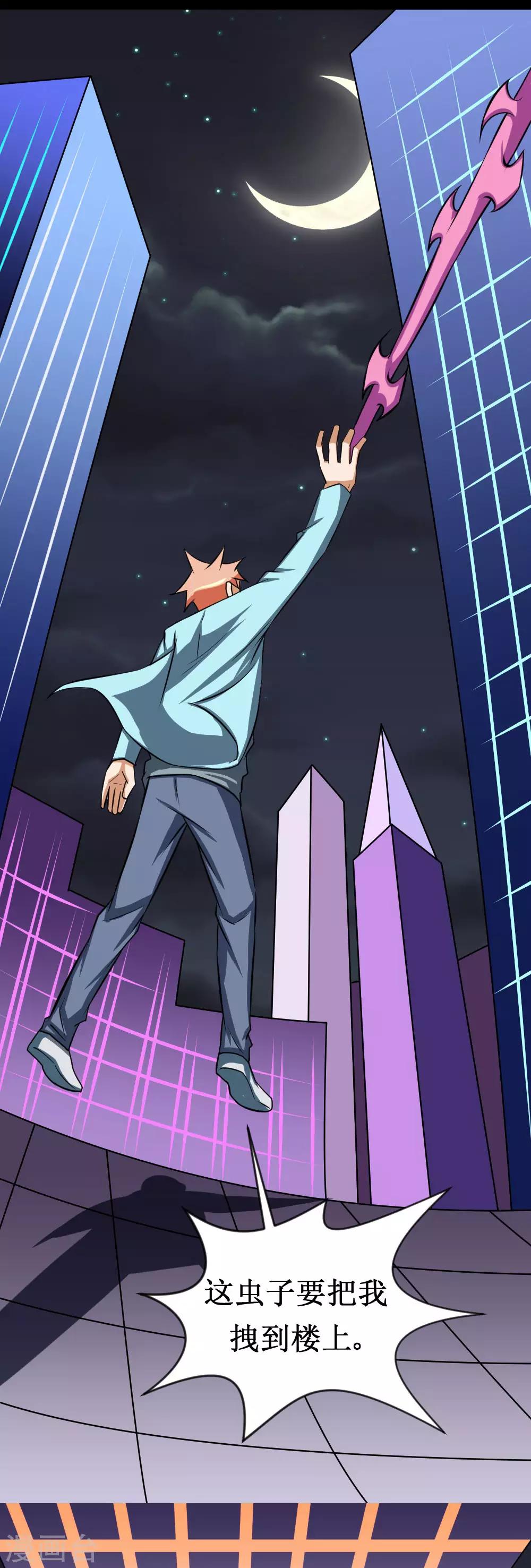 第82话 寄生体的威力-第112话