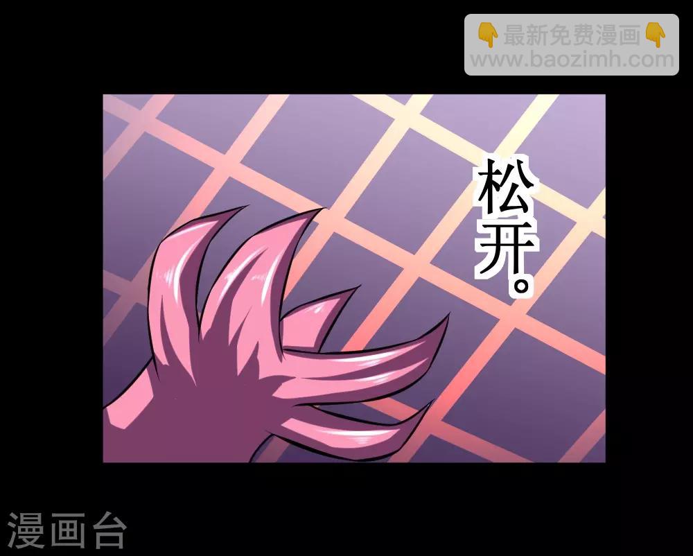 第82话 寄生体的威力-第112话