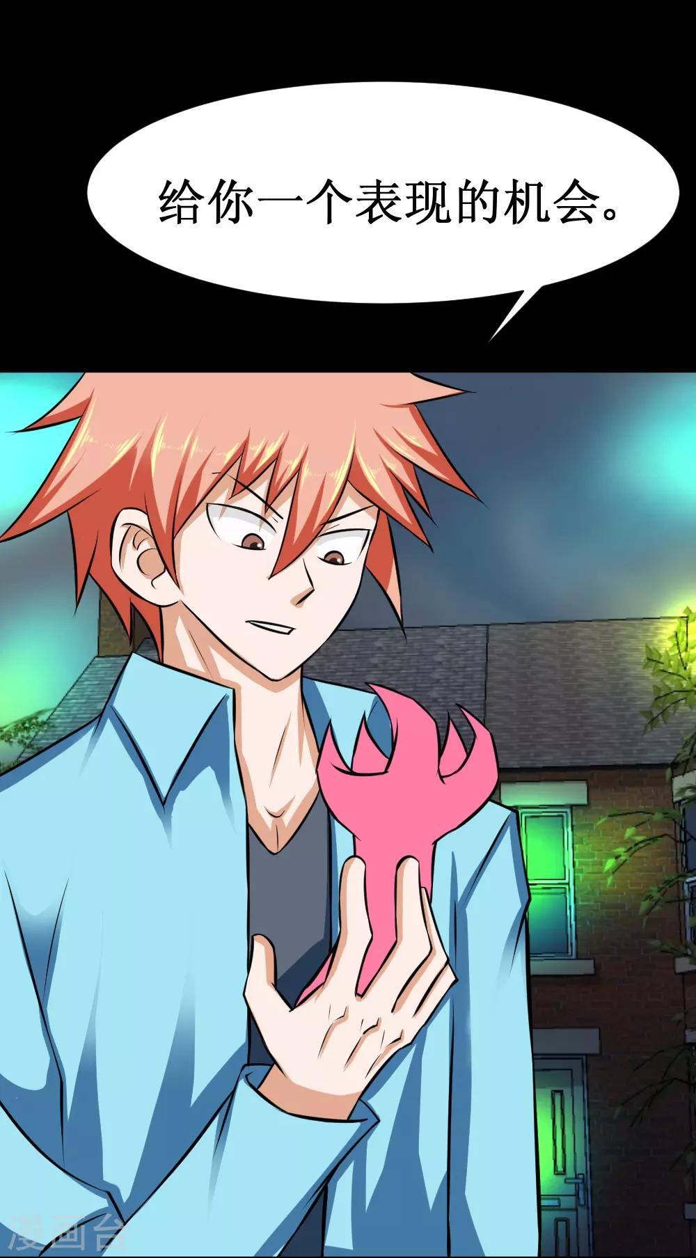 第84话 击杀寄生体-第114话