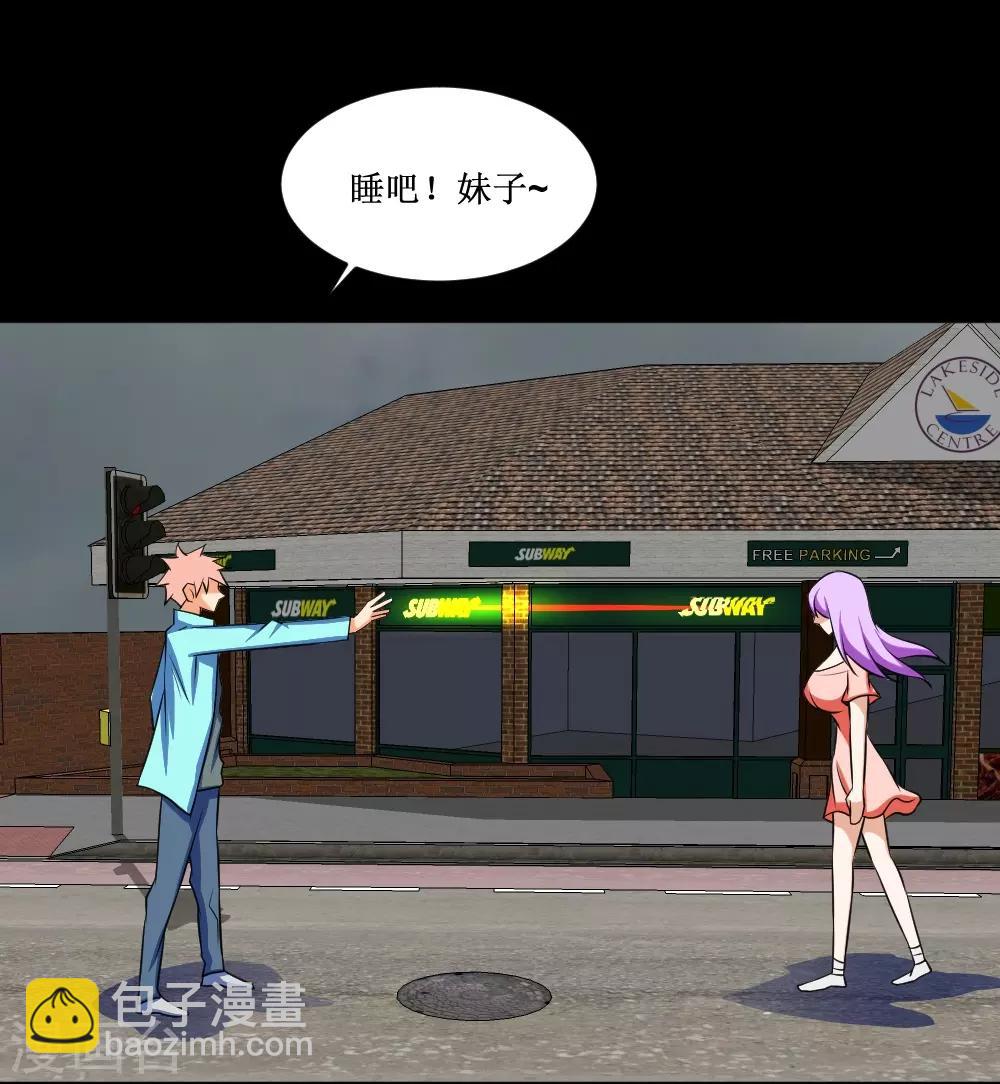 第84话 击杀寄生体-第114话